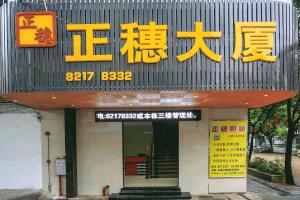 公司注冊地址對于面積有要求嗎？