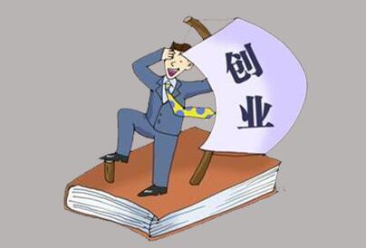 創業-租辦公室